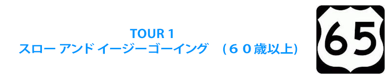 tour1